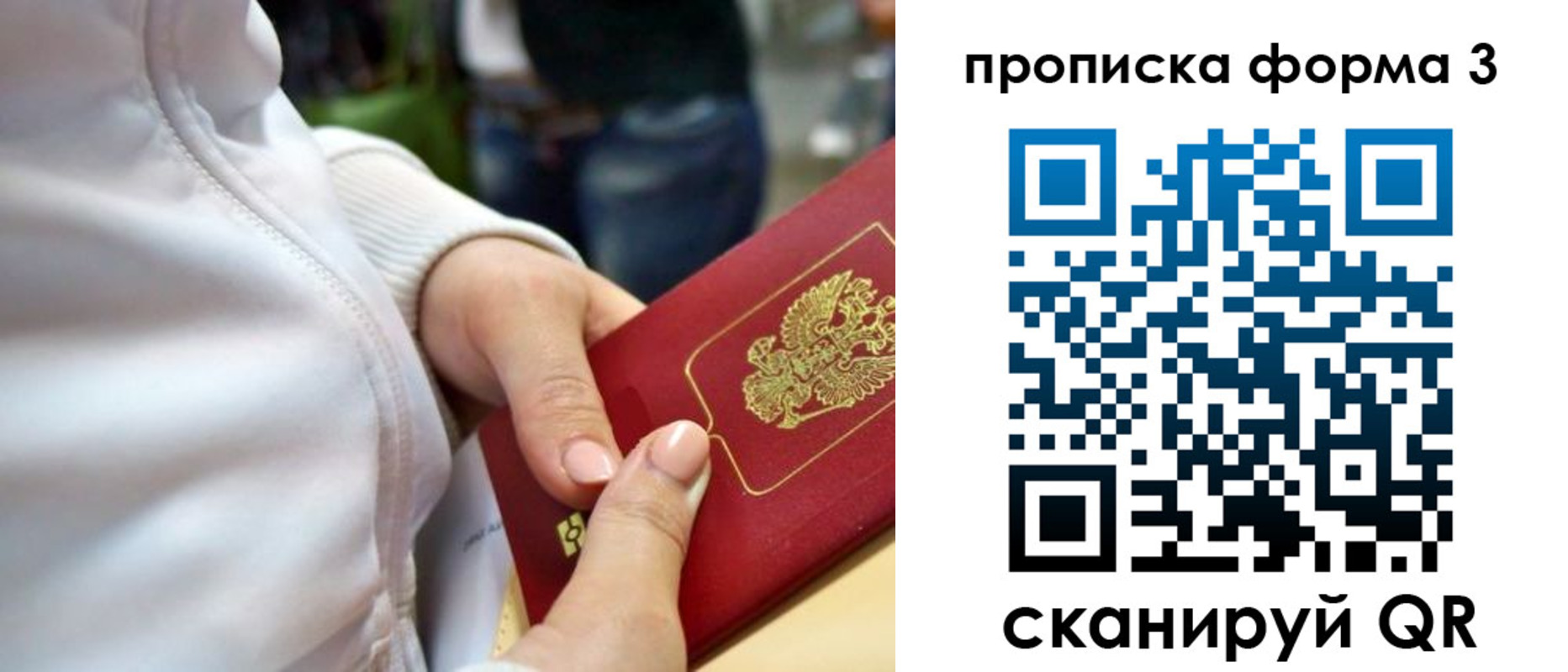 прописка регистрация в Алапаевске